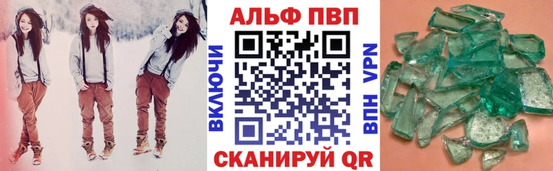 APVP Соль  Егорьевск 