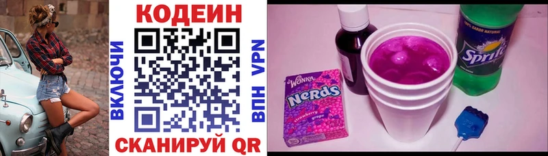 Кодеиновый сироп Lean напиток Lean (лин)  Егорьевск 
