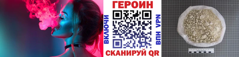 ГЕРОИН Афган  нарко площадка какой сайт  Егорьевск 